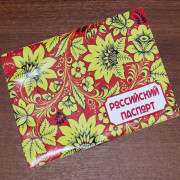 Обложка для документов