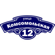 Табличка 70х34