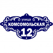 Табличка 70х34