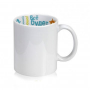 Кружка белая принт Всё будет хорошо