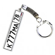 Брелок госномер  1-сторонний белый