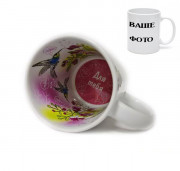 кружка 'Для тебя'