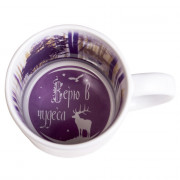 Кружка 'Верю в чудеса'