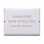 Табличка с надписью горизонтальн