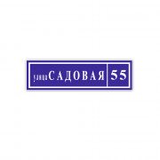 Табличка 75Х17